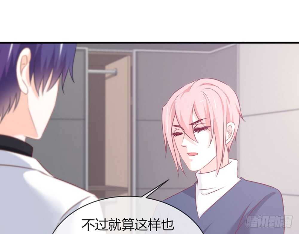 《我的锦鲤少女》chapter·059 第12页