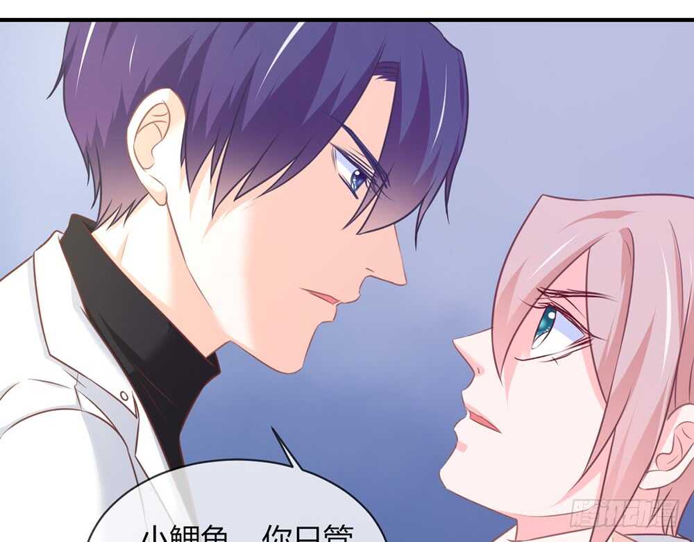 《我的锦鲤少女》chapter·059 第15页