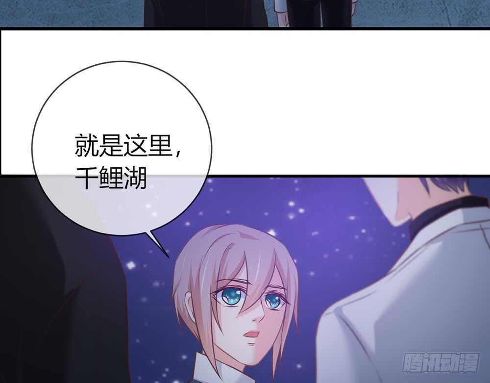 《我的锦鲤少女》chapter·059 第21页
