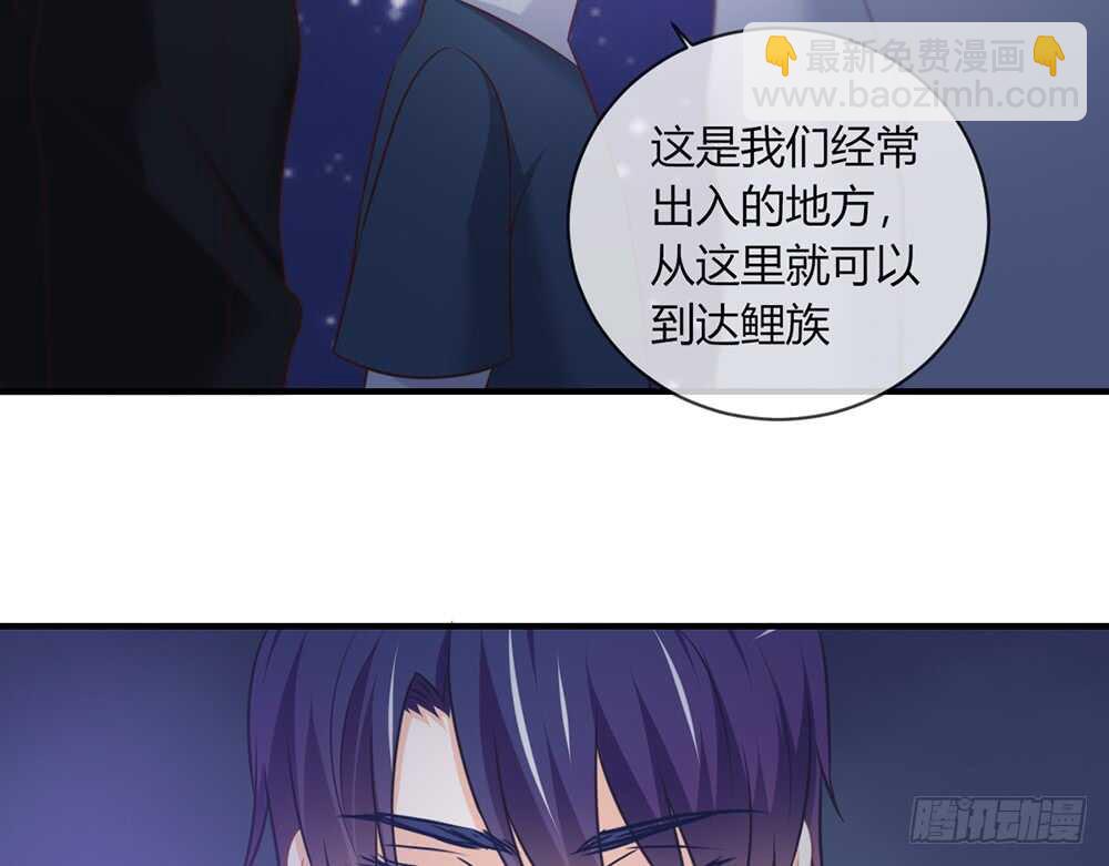 《我的锦鲤少女》chapter·059 第22页