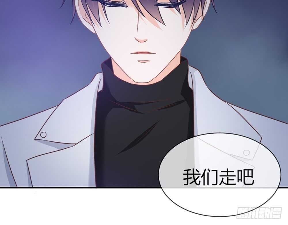 《我的锦鲤少女》chapter·059 第23页