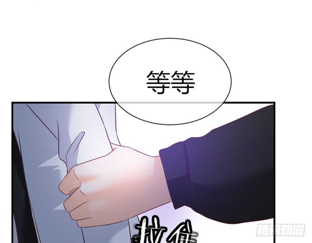 《我的锦鲤少女》chapter·059 第25页