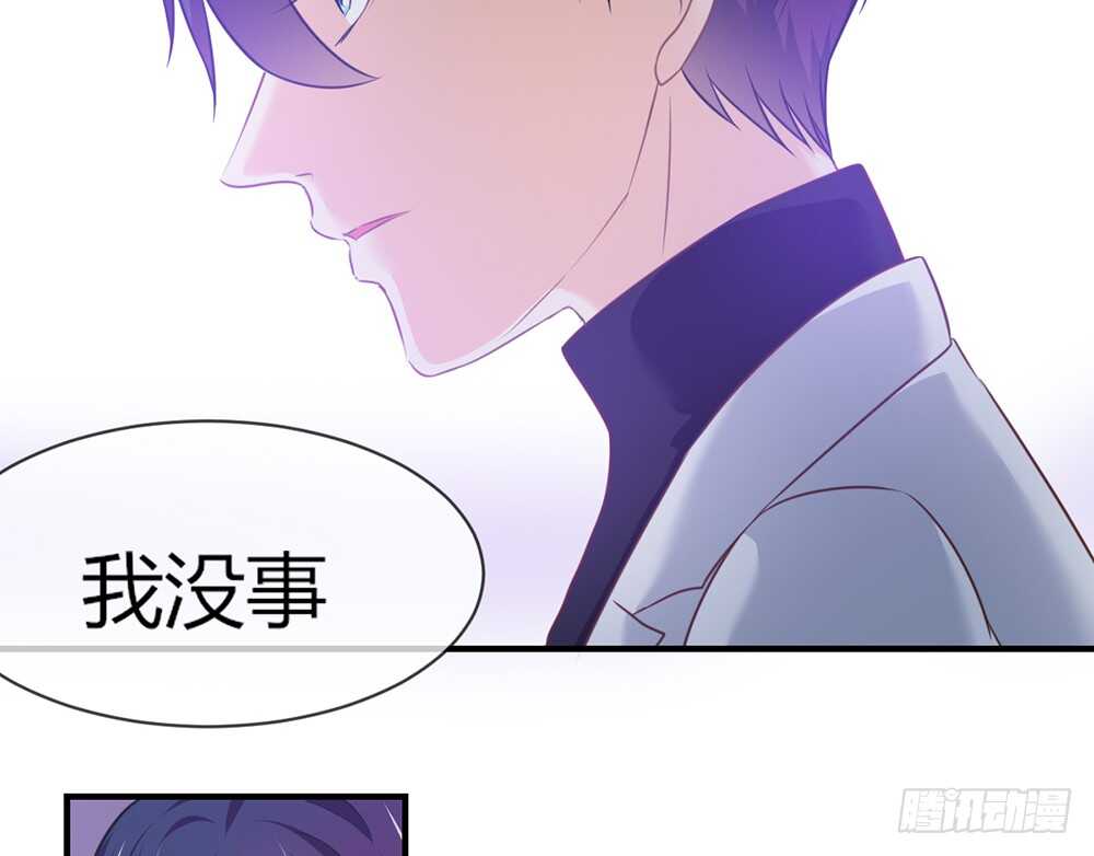 《我的锦鲤少女》chapter·059 第28页