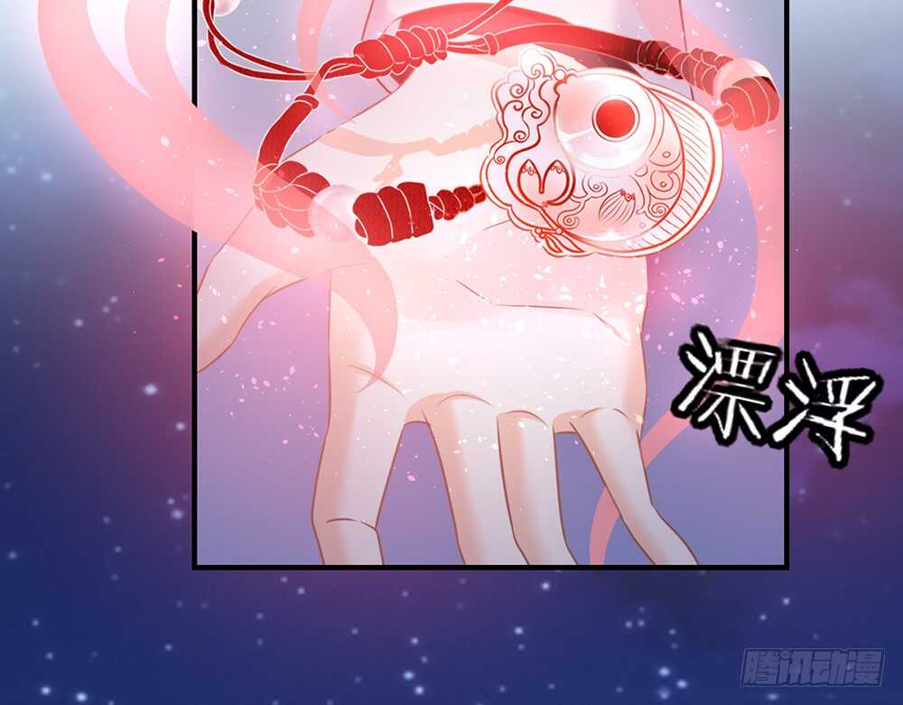 《我的锦鲤少女》chapter·059 第31页