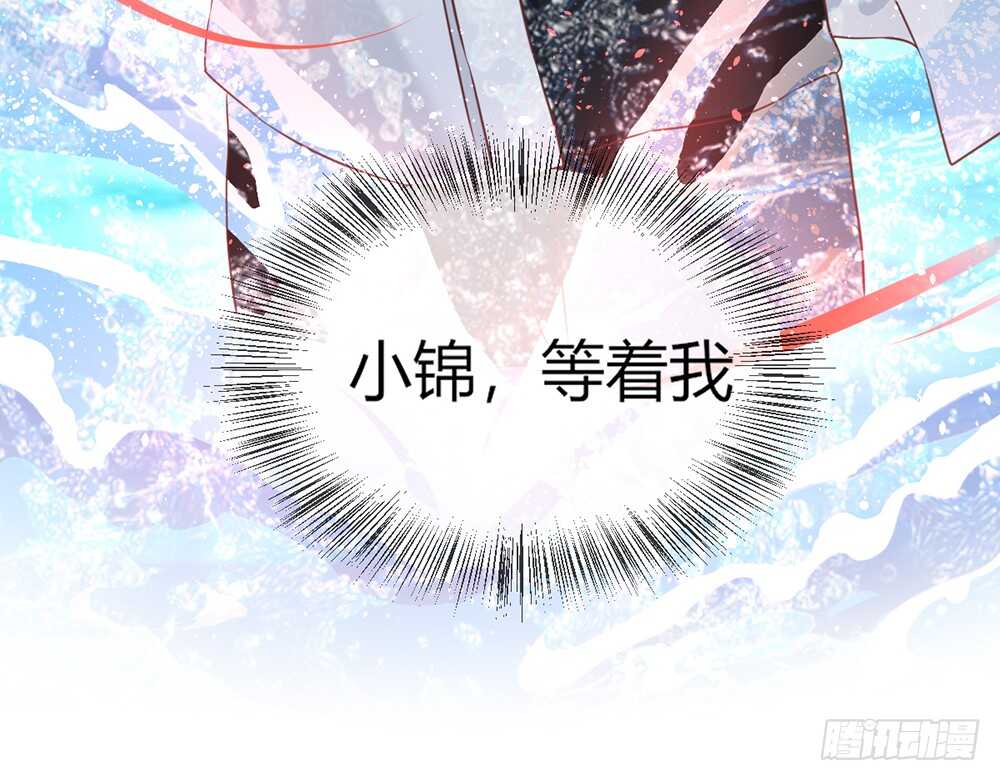 《我的锦鲤少女》chapter·059 第38页