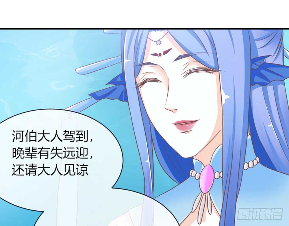 《我的锦鲤少女》chapter·059 第40页