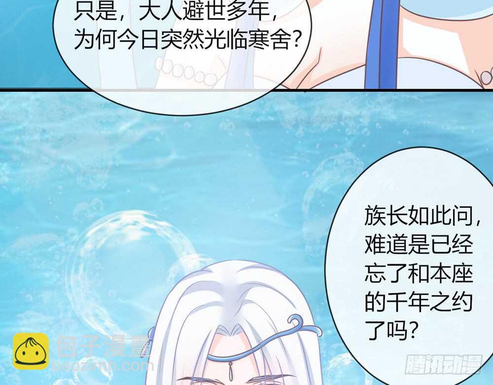 《我的锦鲤少女》chapter·059 第41页