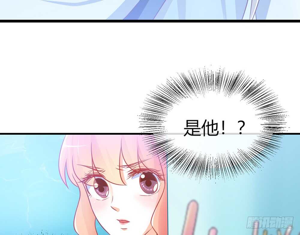 《我的锦鲤少女》chapter·059 第44页
