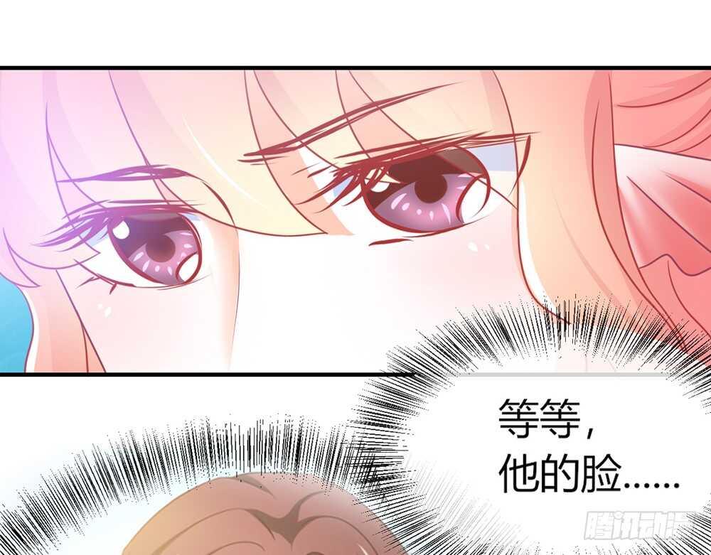 《我的锦鲤少女》chapter·059 第46页
