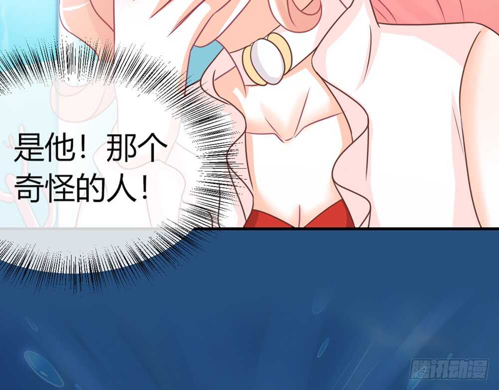 《我的锦鲤少女》chapter·059 第49页
