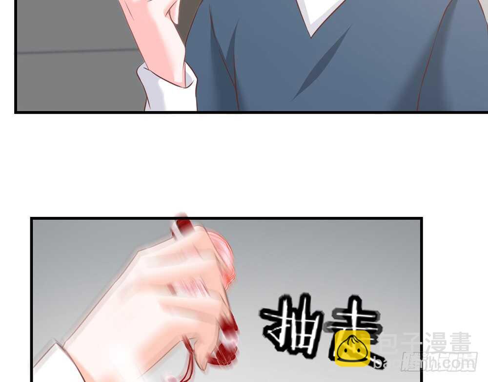 《我的锦鲤少女》chapter·059 第8页