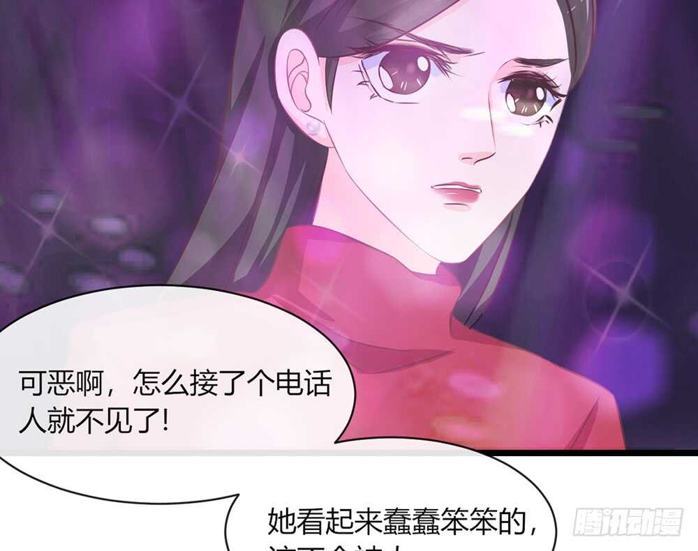 《我的锦鲤少女》chapter·056 第11页