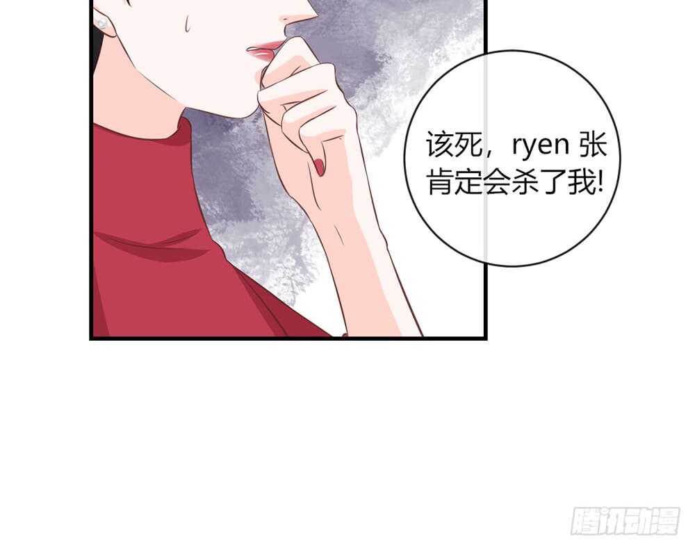 《我的锦鲤少女》chapter·056 第13页