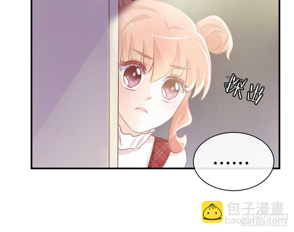 《我的锦鲤少女》chapter·056 第15页