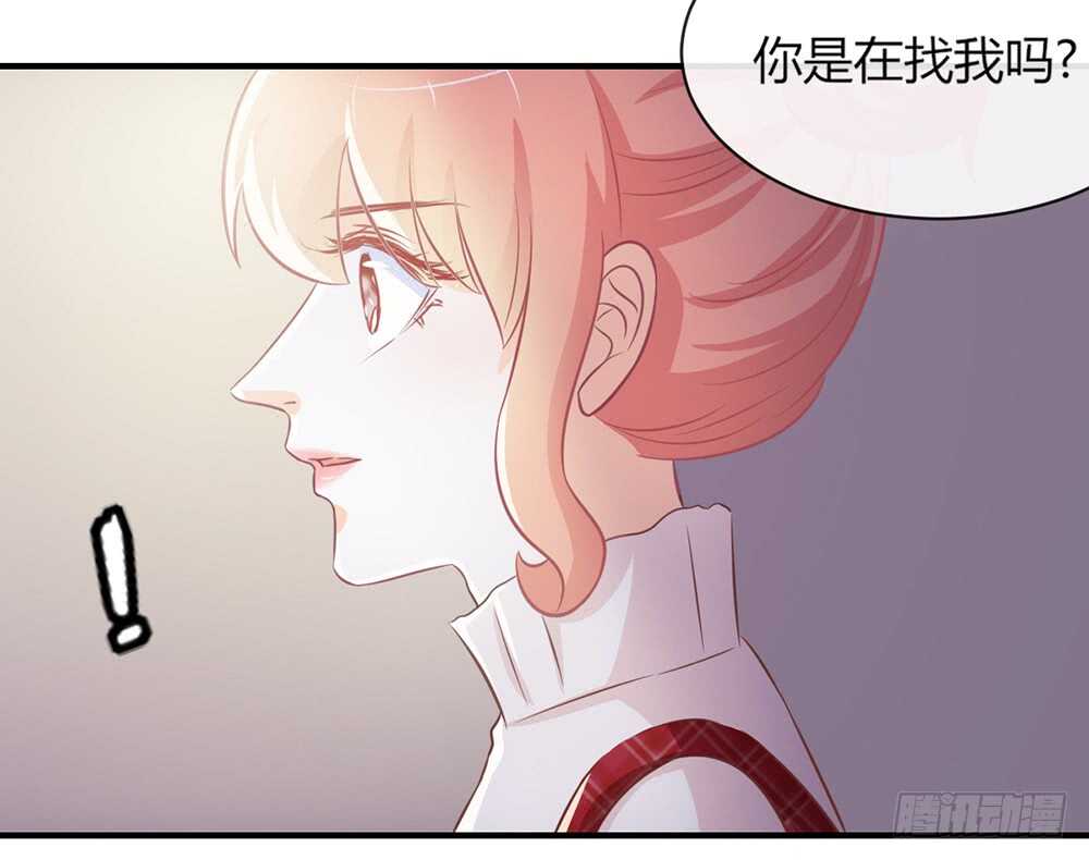 《我的锦鲤少女》chapter·056 第24页