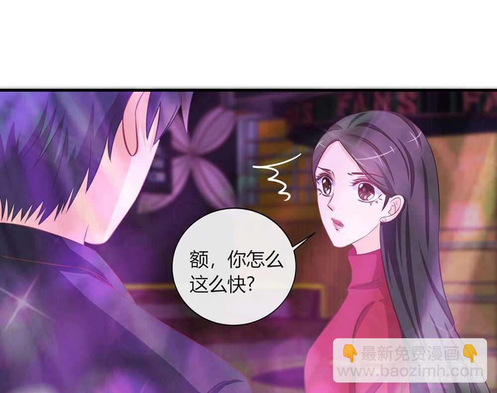《我的锦鲤少女》chapter·056 第28页
