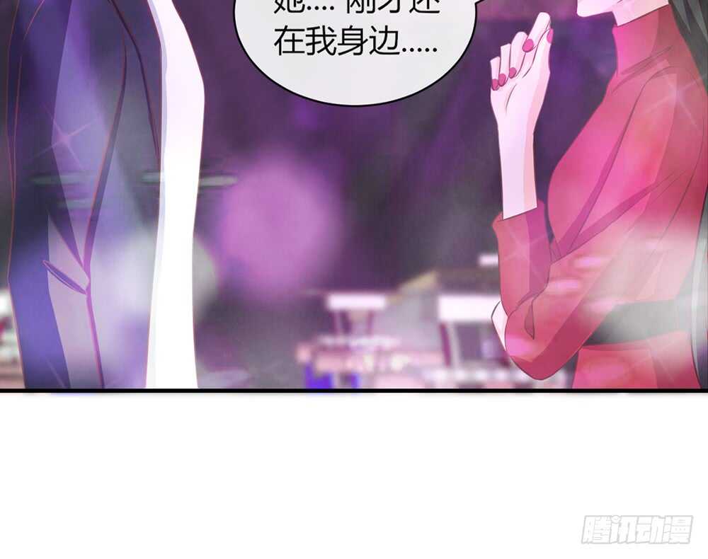 《我的锦鲤少女》chapter·056 第30页
