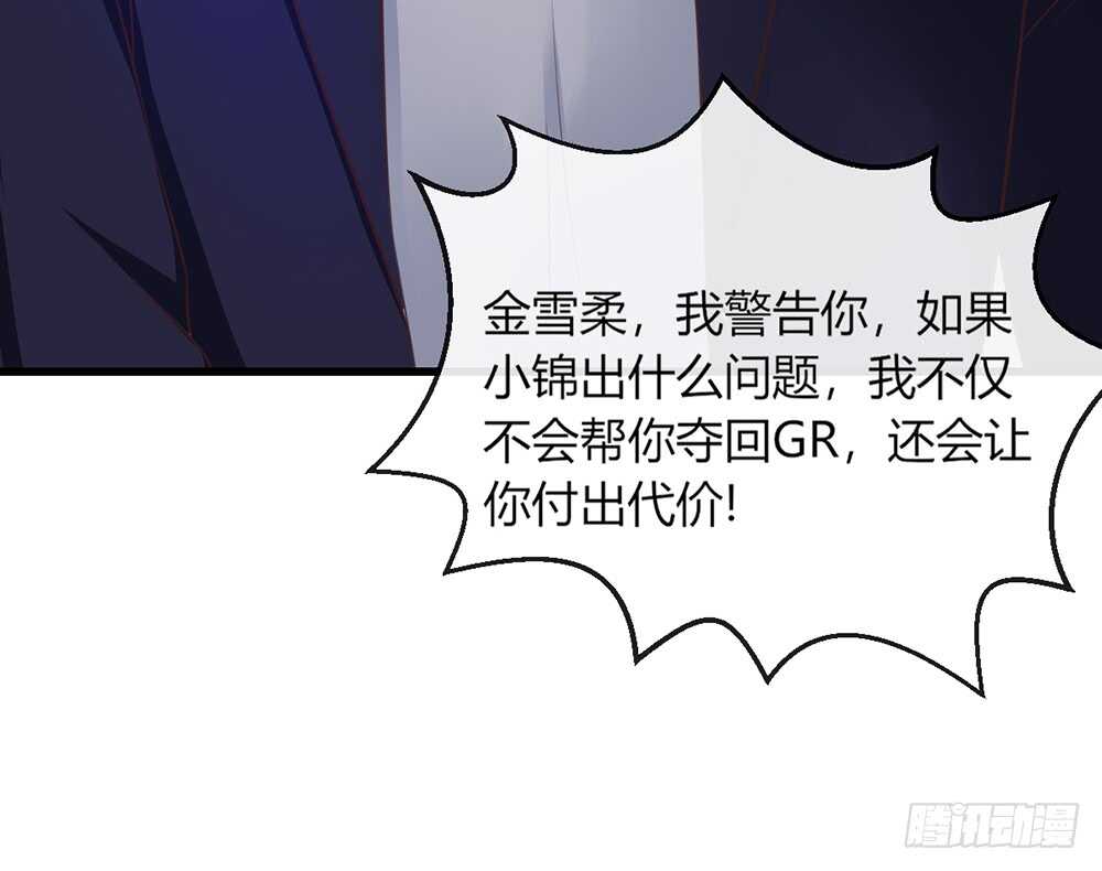 《我的锦鲤少女》chapter·056 第35页