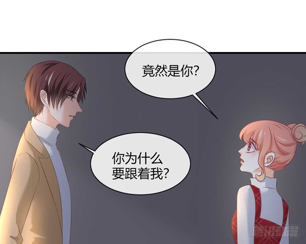 《我的锦鲤少女》chapter·056 第37页