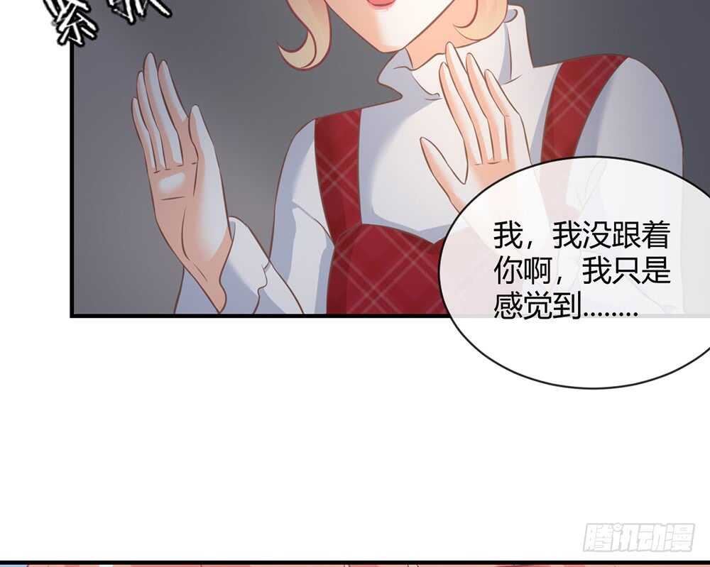 《我的锦鲤少女》chapter·056 第39页