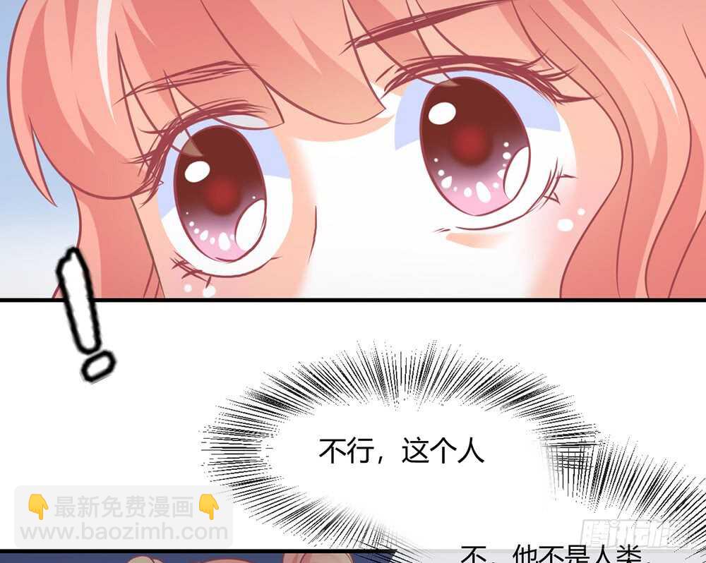 《我的锦鲤少女》chapter·056 第40页
