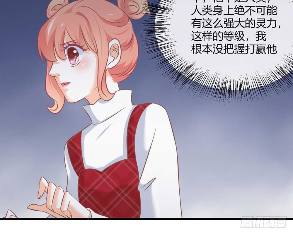 《我的锦鲤少女》chapter·056 第41页