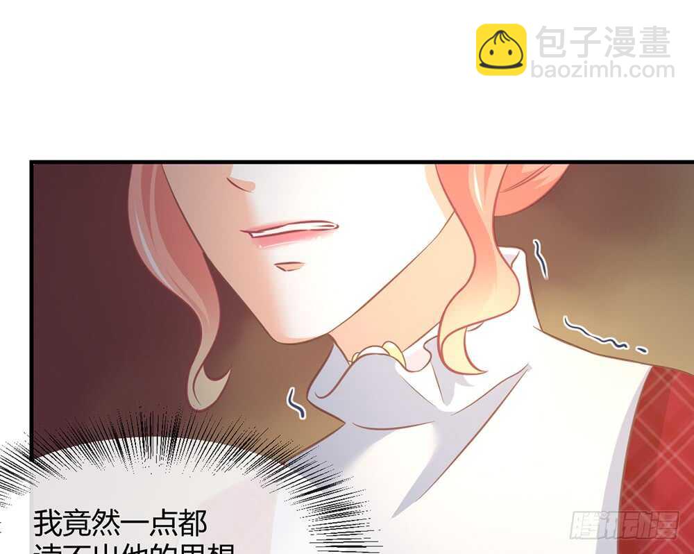 《我的锦鲤少女》chapter·056 第42页