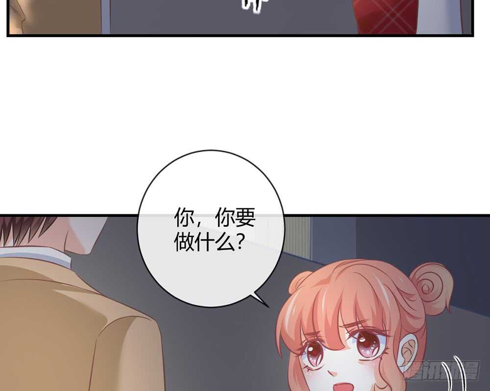 《我的锦鲤少女》chapter·056 第46页