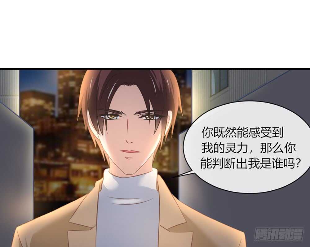 《我的锦鲤少女》chapter·056 第48页