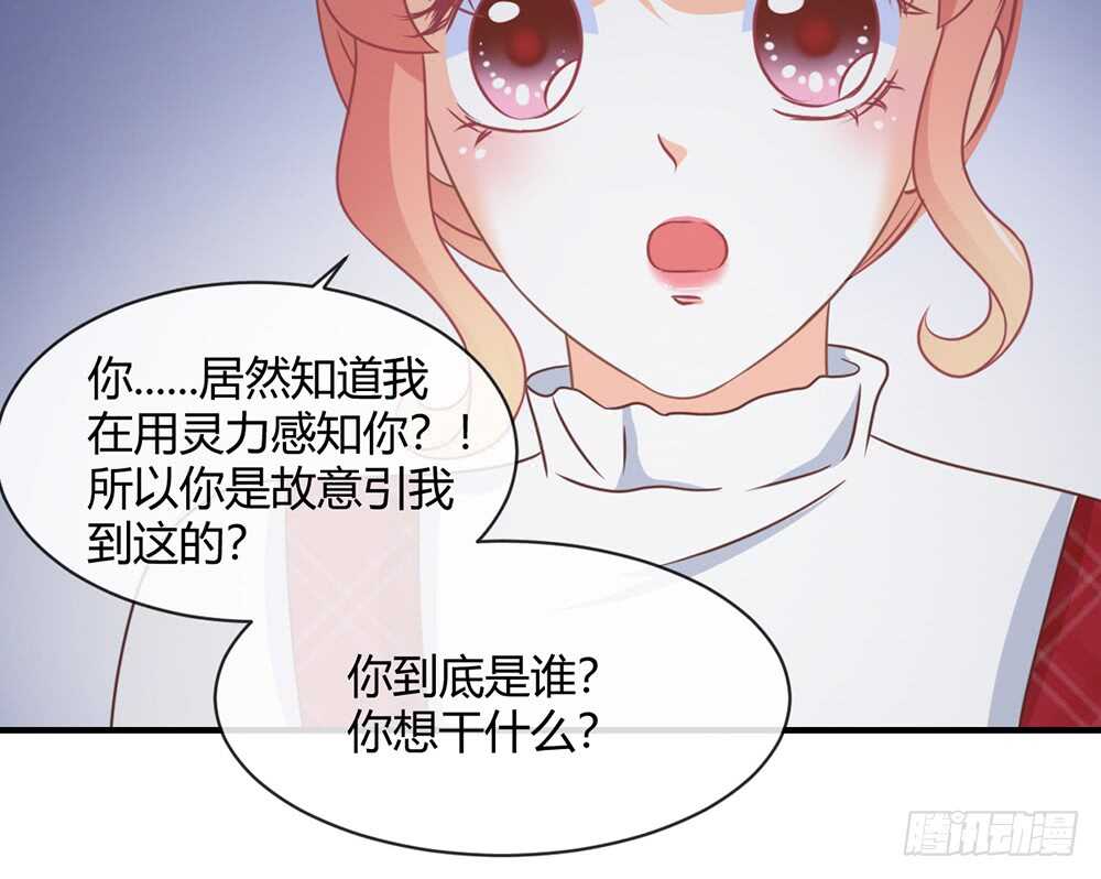 《我的锦鲤少女》chapter·056 第50页