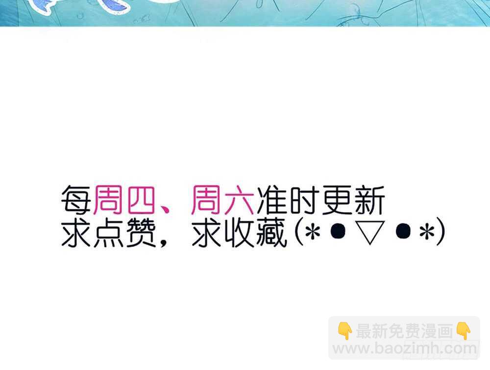 《我的锦鲤少女》chapter·056 第6页