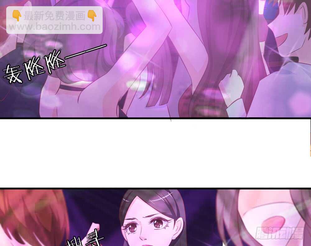 《我的锦鲤少女》chapter·056 第9页