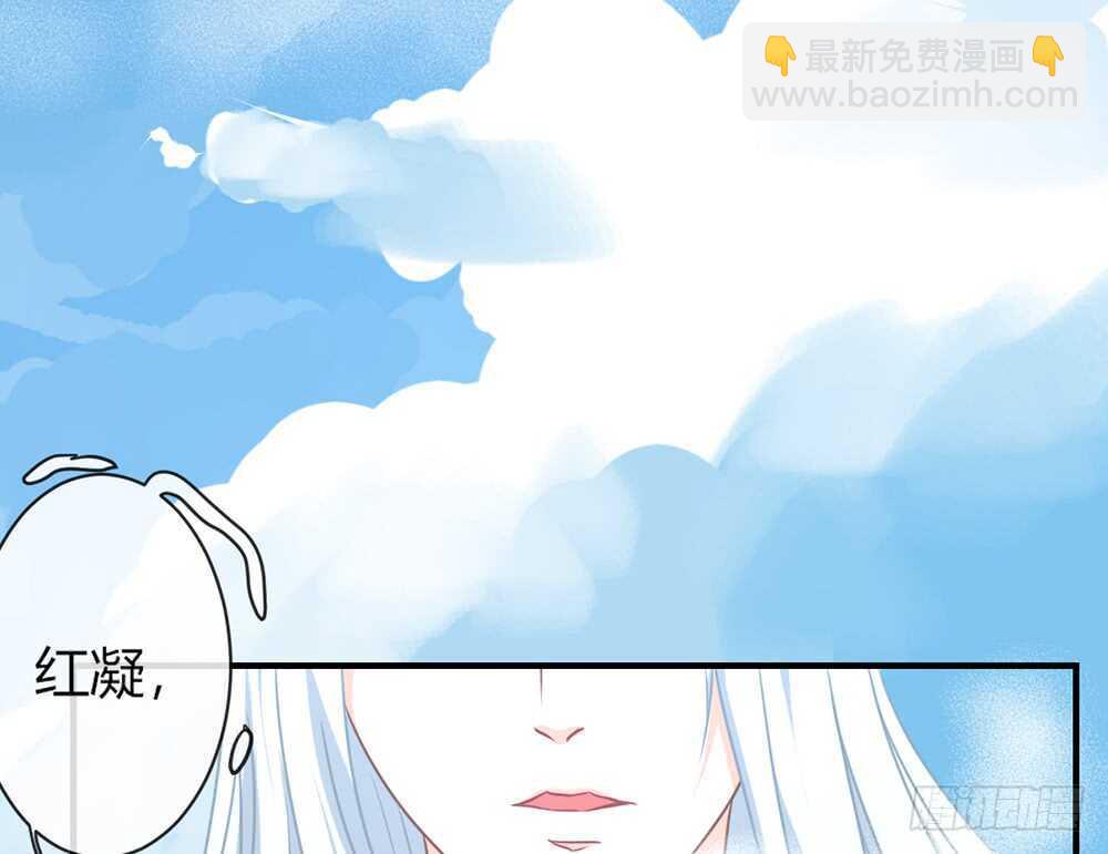 《我的锦鲤少女》chapter·058 第15页
