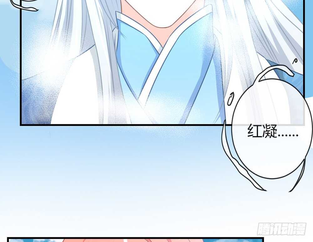 《我的锦鲤少女》chapter·058 第16页