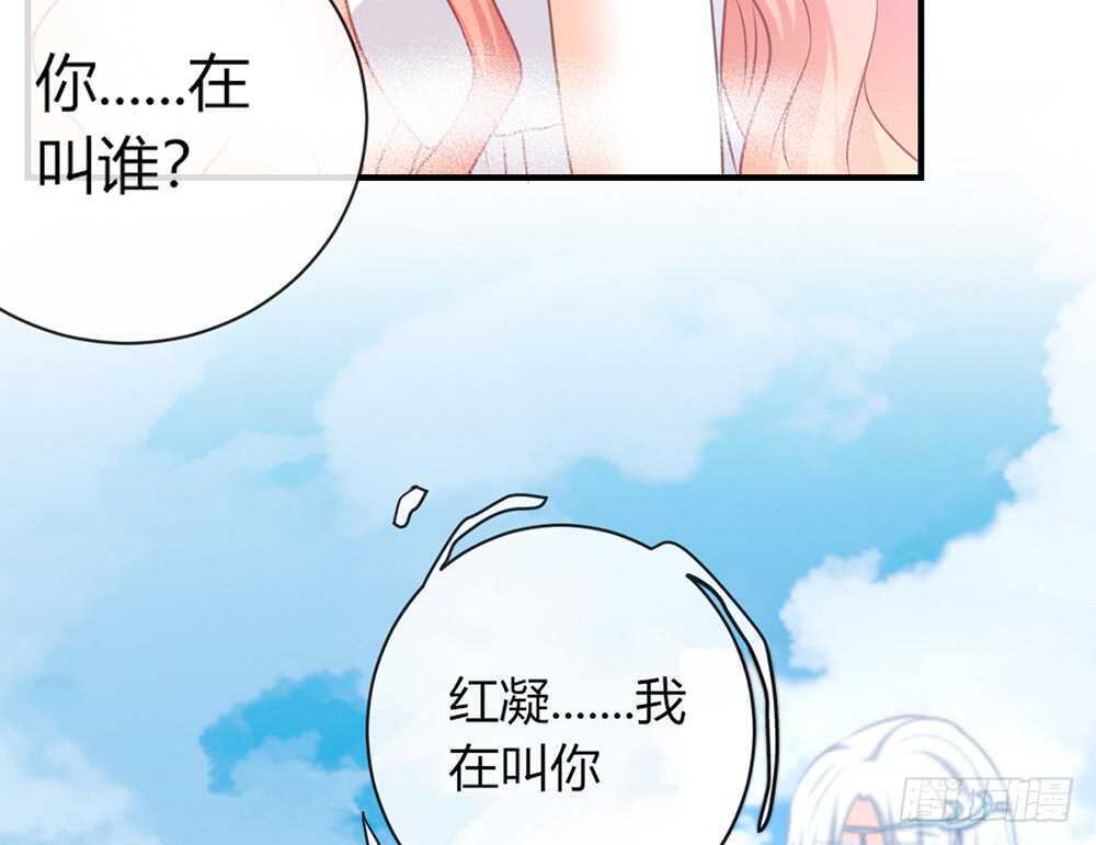 《我的锦鲤少女》chapter·058 第18页