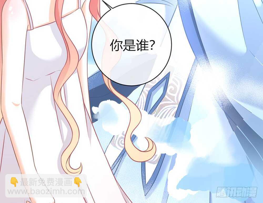 《我的锦鲤少女》chapter·058 第20页