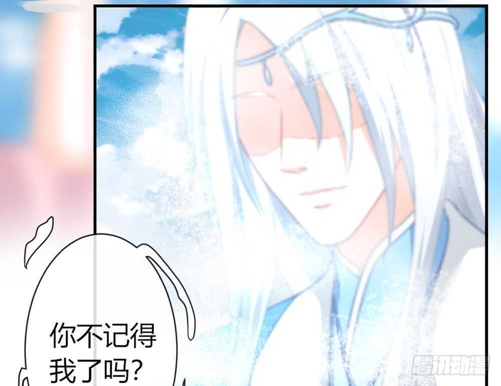 《我的锦鲤少女》chapter·058 第23页