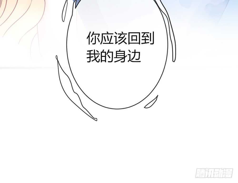 《我的锦鲤少女》chapter·058 第29页