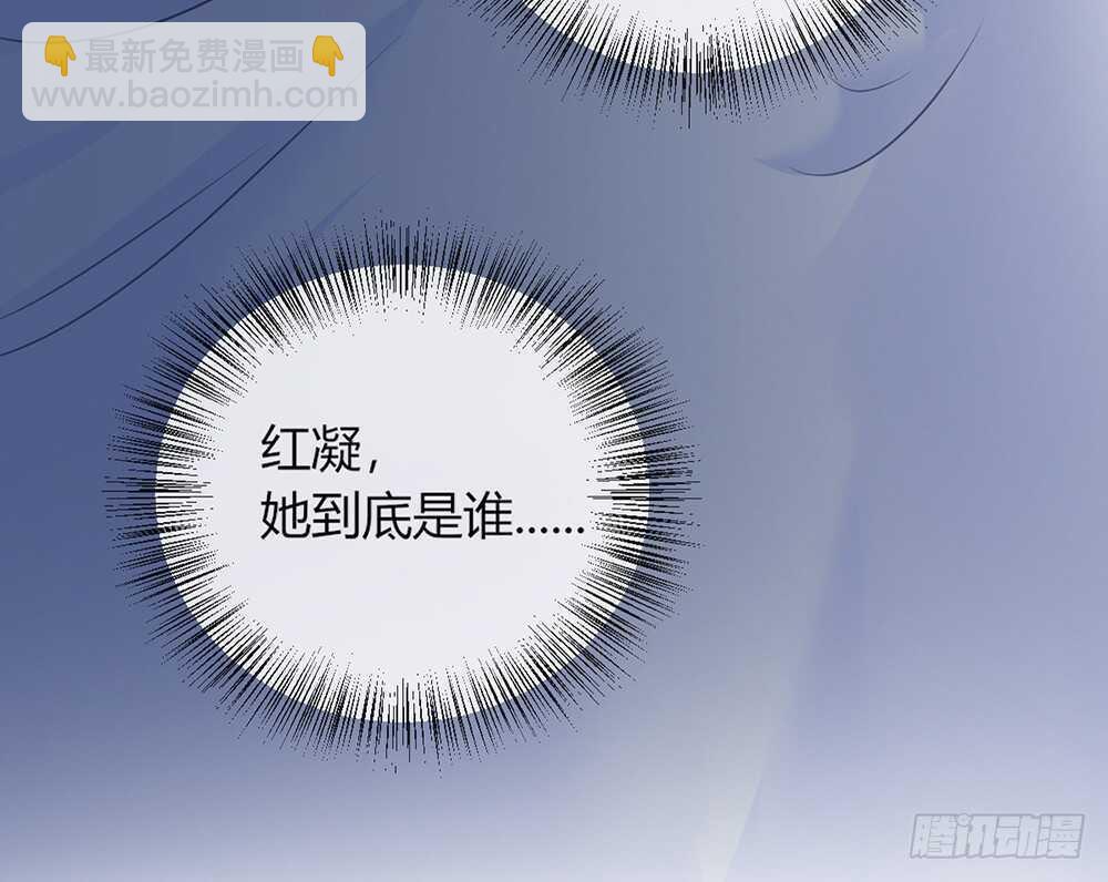 《我的锦鲤少女》chapter·058 第40页