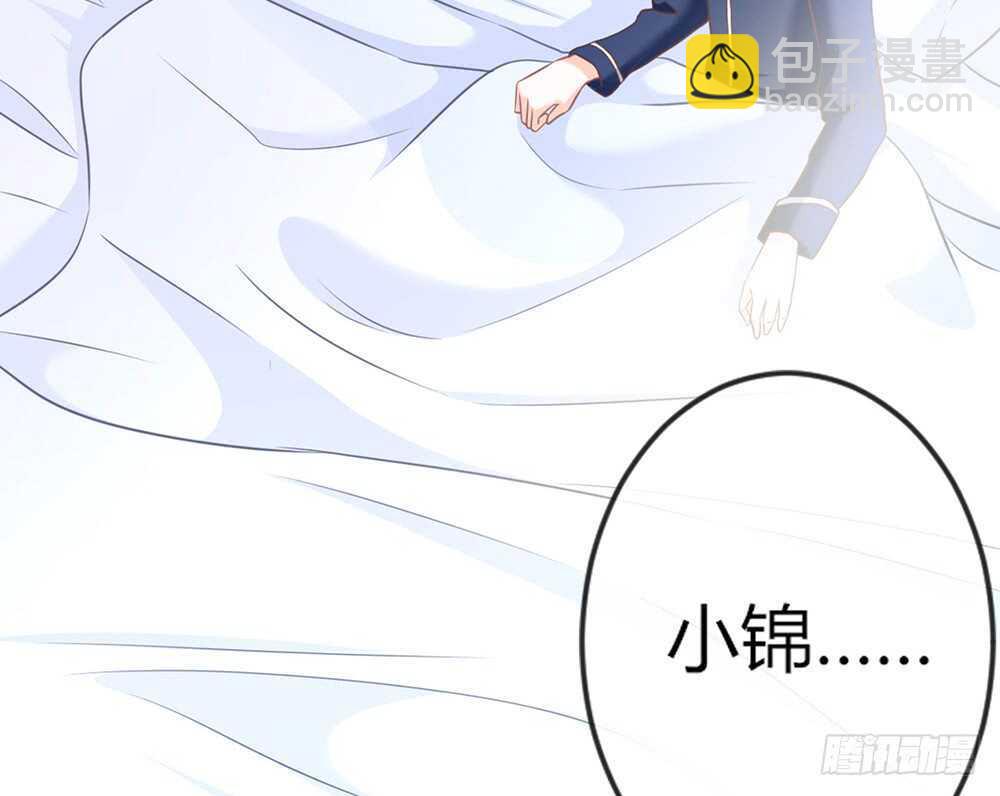 《我的锦鲤少女》chapter·058 第48页
