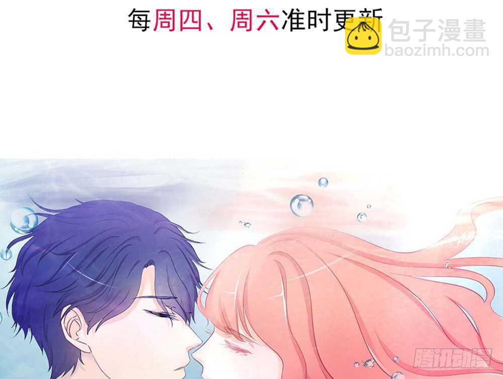 《我的锦鲤少女》chapter·058 第4页