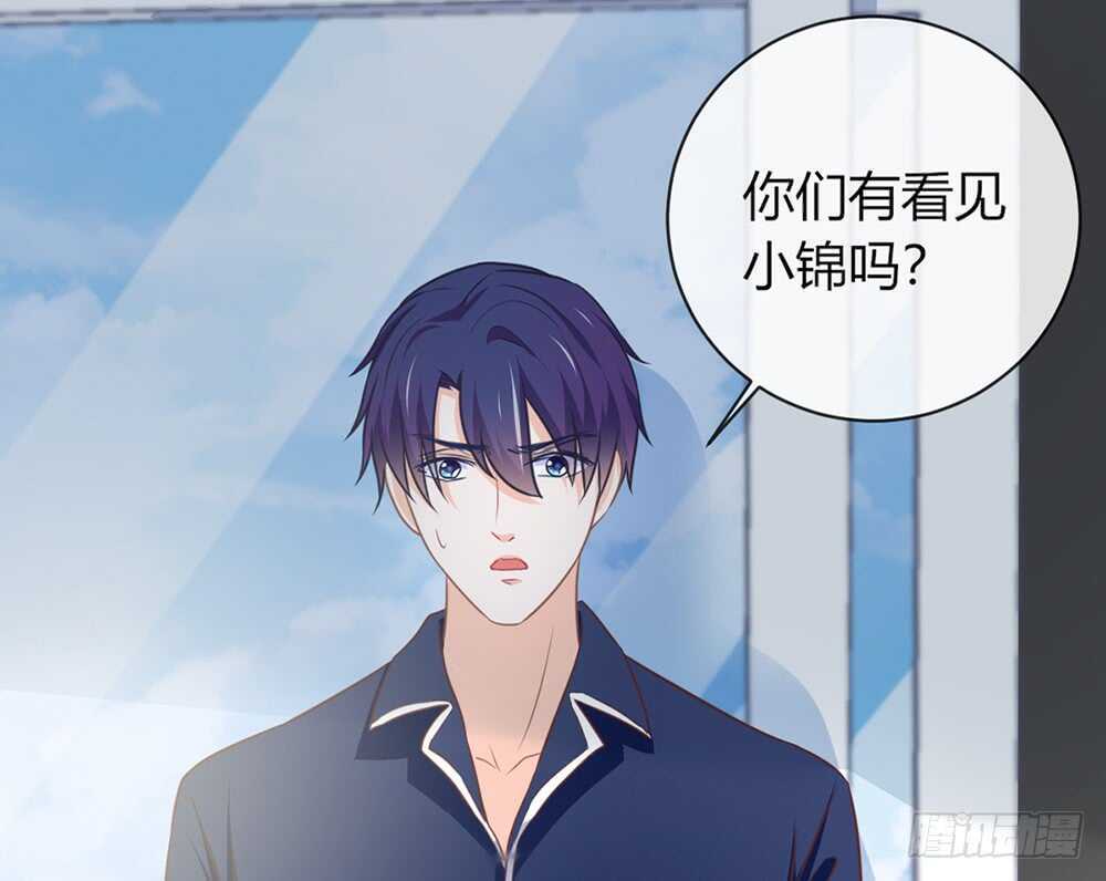 《我的锦鲤少女》chapter·058 第50页
