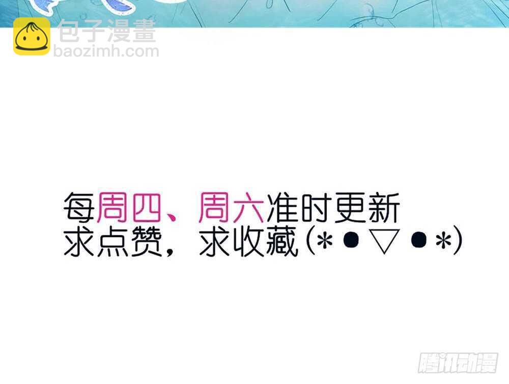 《我的锦鲤少女》chapter·058 第6页