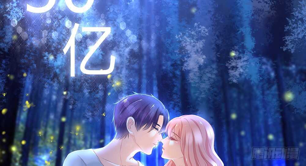 《我的锦鲤少女》chapter·058 第8页