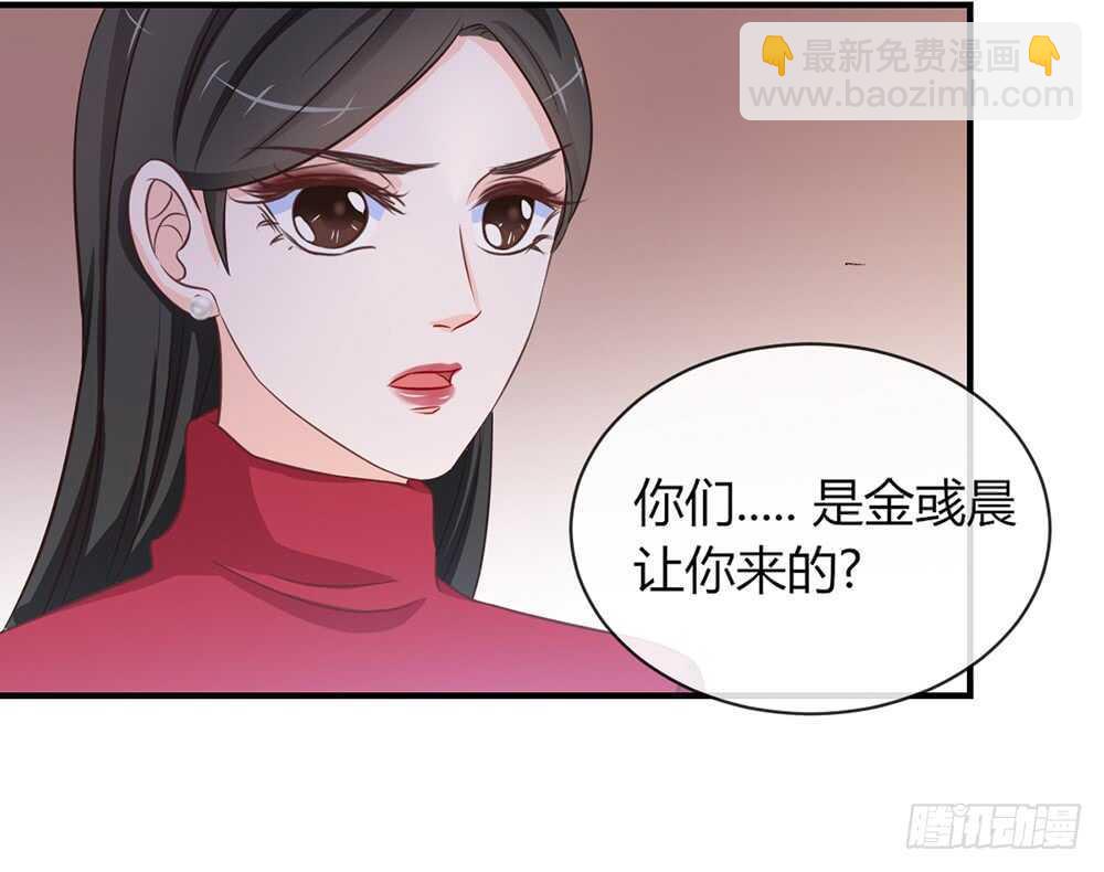 《我的锦鲤少女》chapter·057 第10页