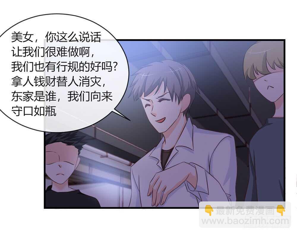 《我的锦鲤少女》chapter·057 第11页