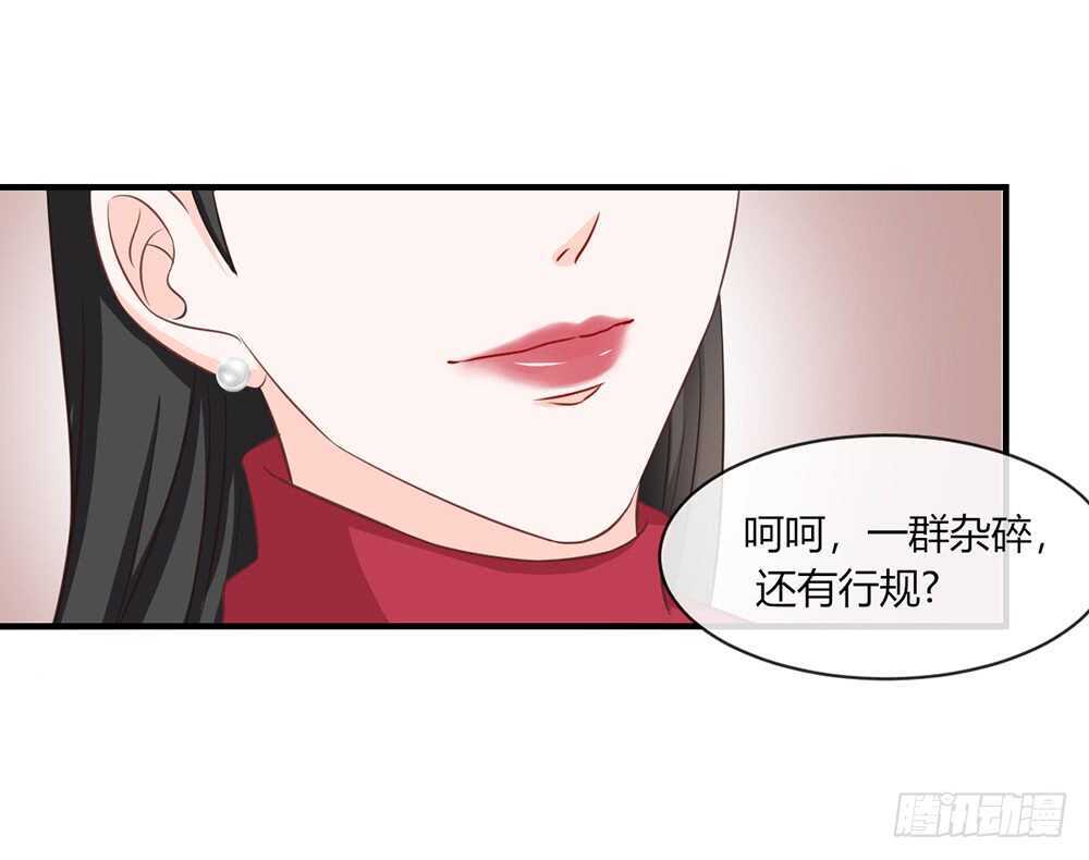 《我的锦鲤少女》chapter·057 第12页