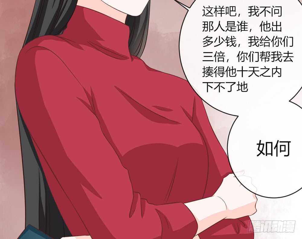 《我的锦鲤少女》chapter·057 第14页