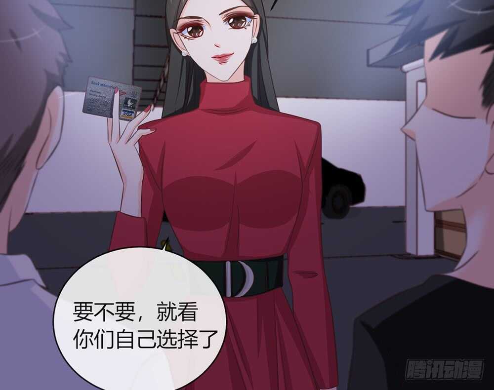 《我的锦鲤少女》chapter·057 第20页