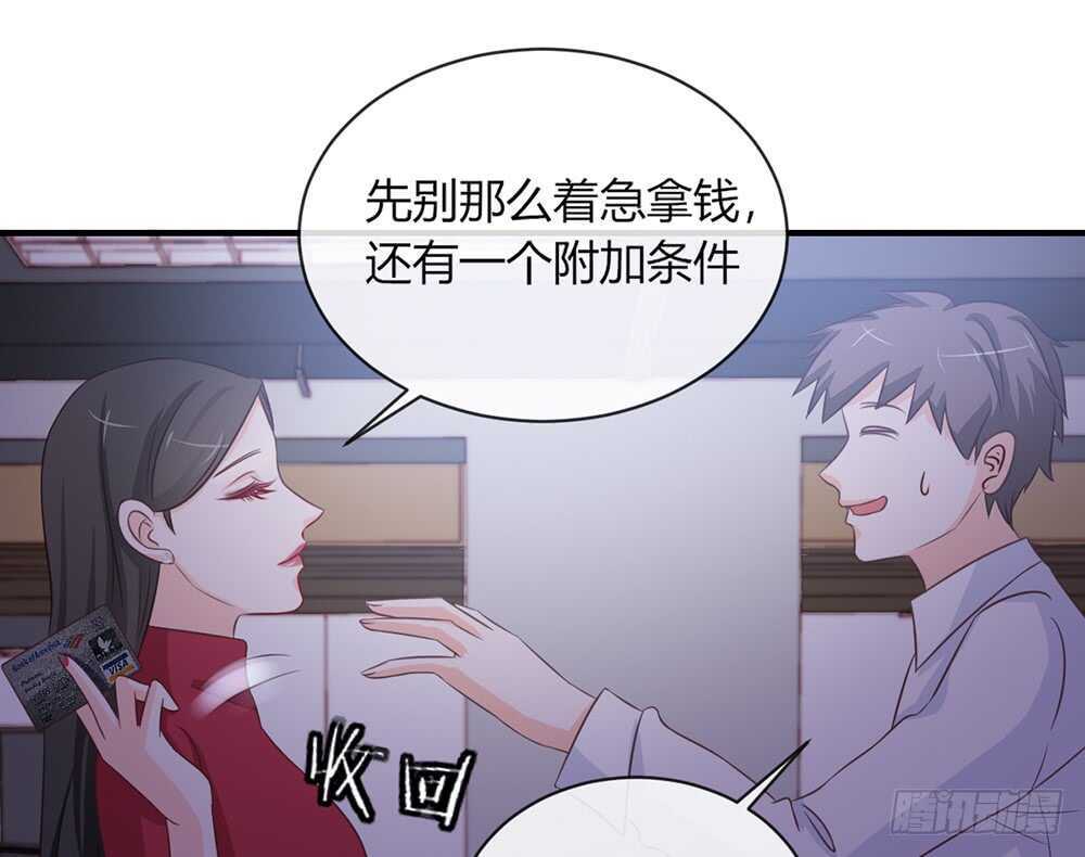 《我的锦鲤少女》chapter·057 第27页